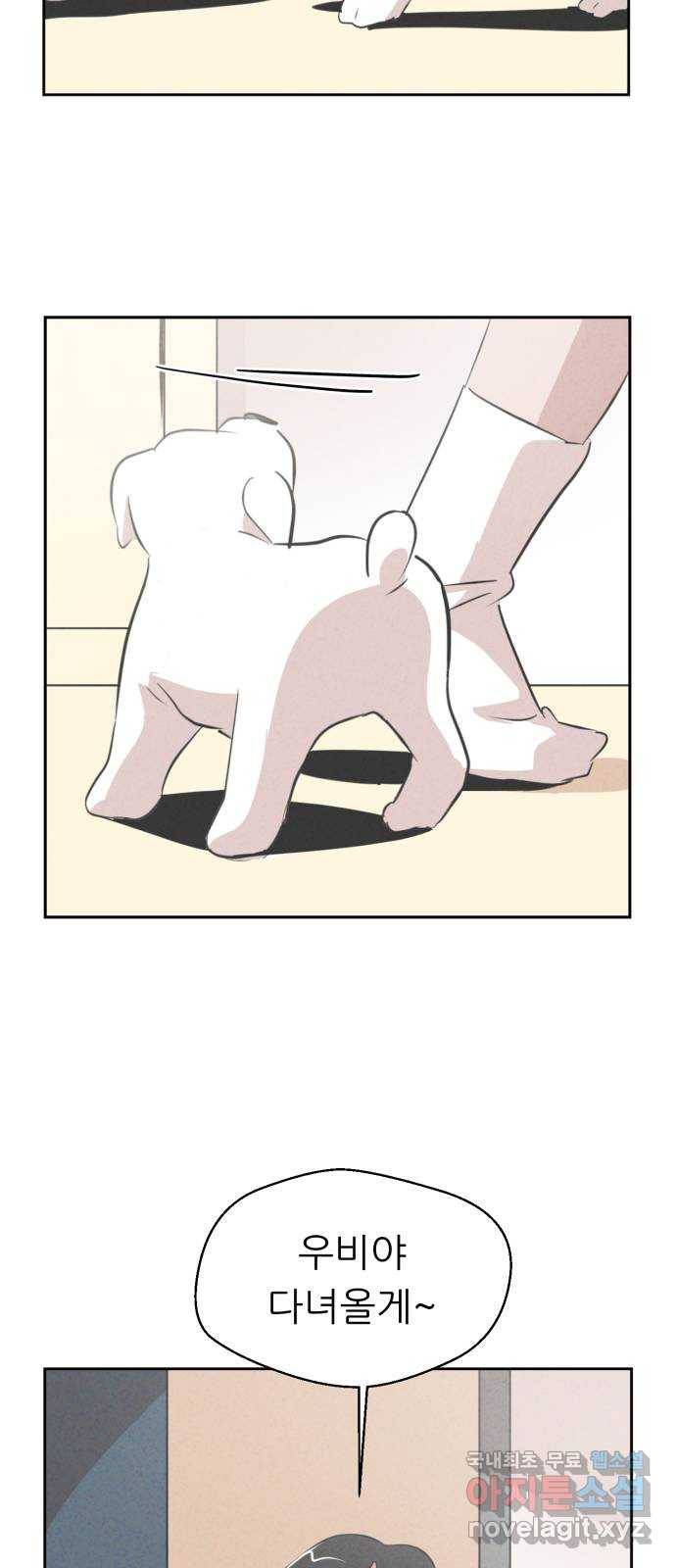 개와 사람의 시간 3화 36