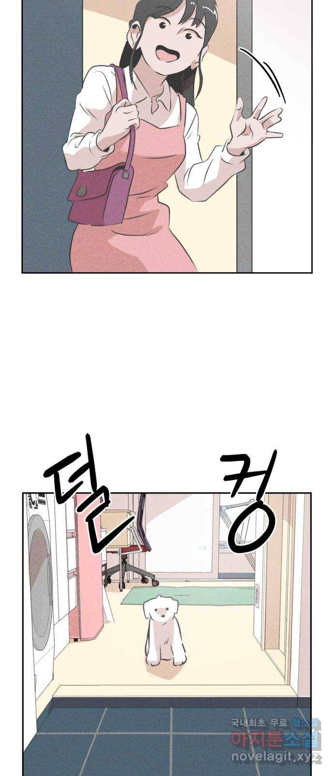 개와 사람의 시간 3화 37
