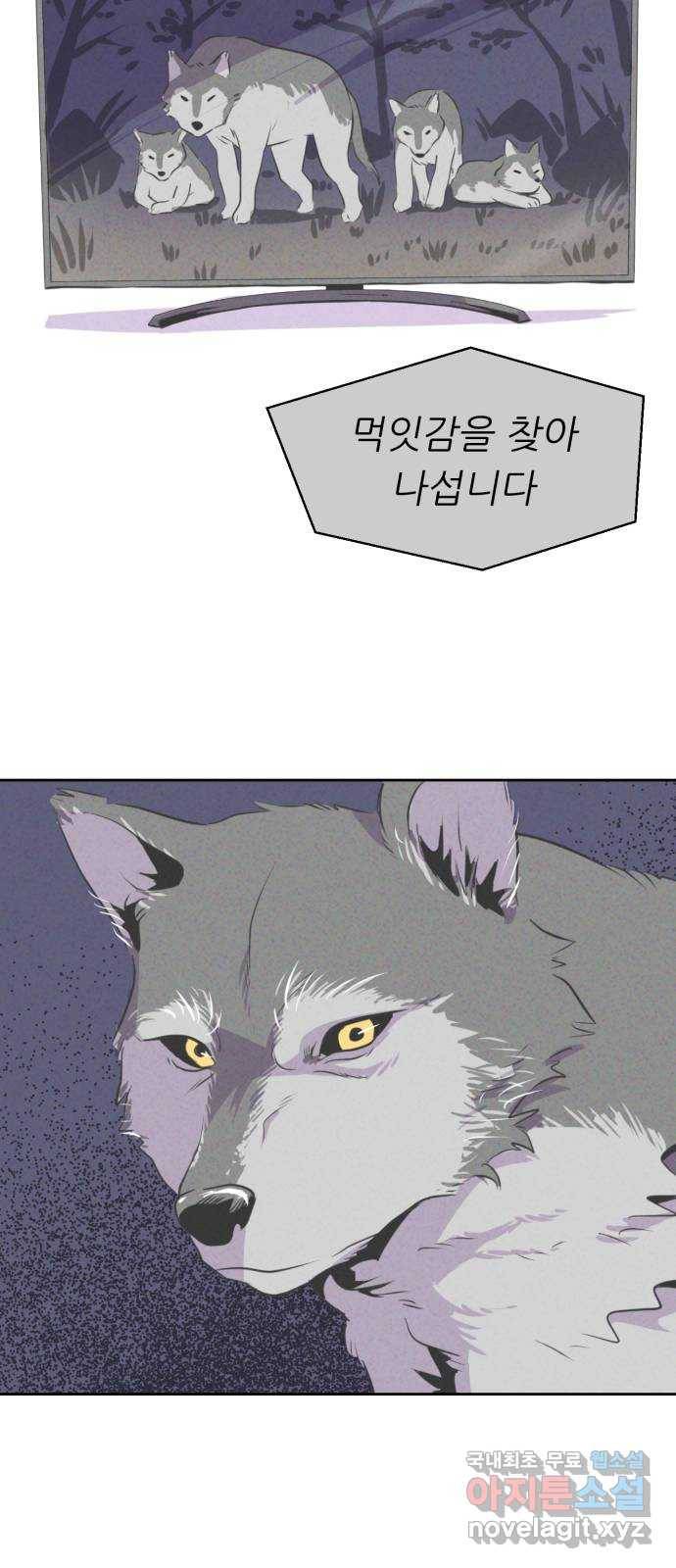 개와 사람의 시간 3화 41