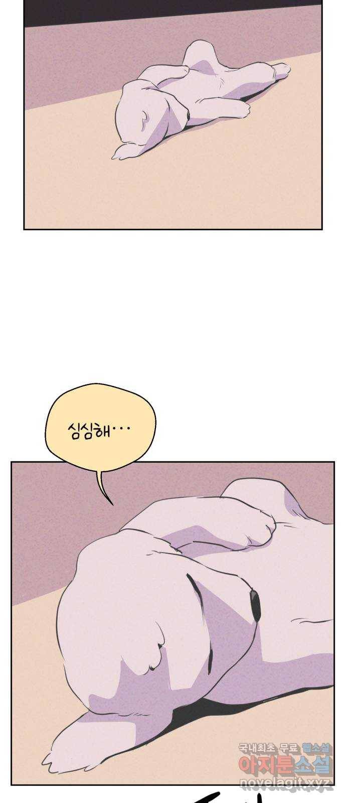 개와 사람의 시간 3화 43