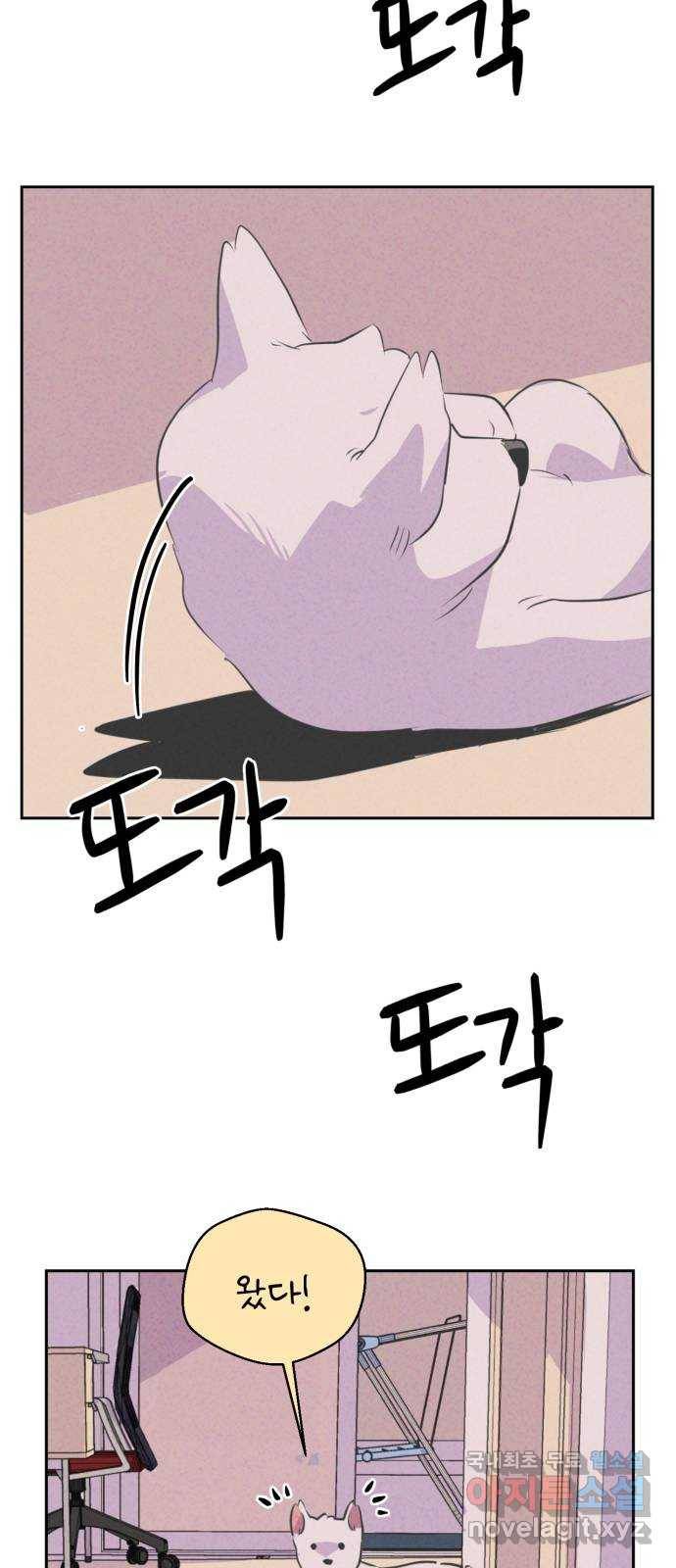개와 사람의 시간 3화 44