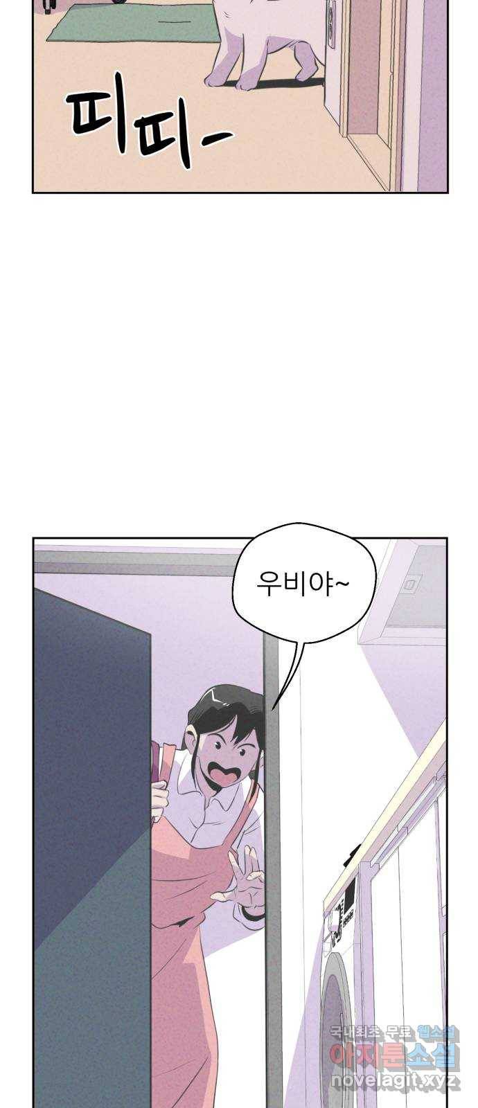 개와 사람의 시간 3화 45