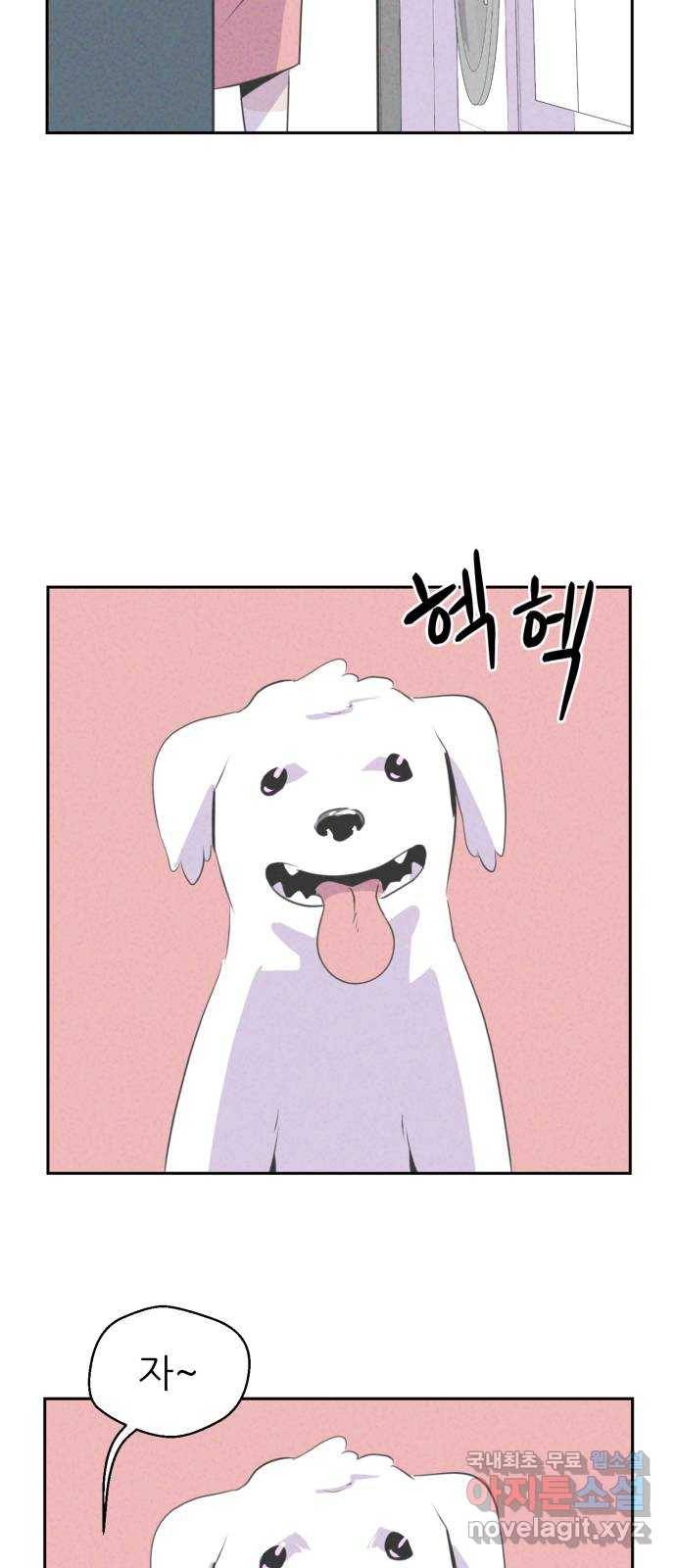 개와 사람의 시간 3화 46
