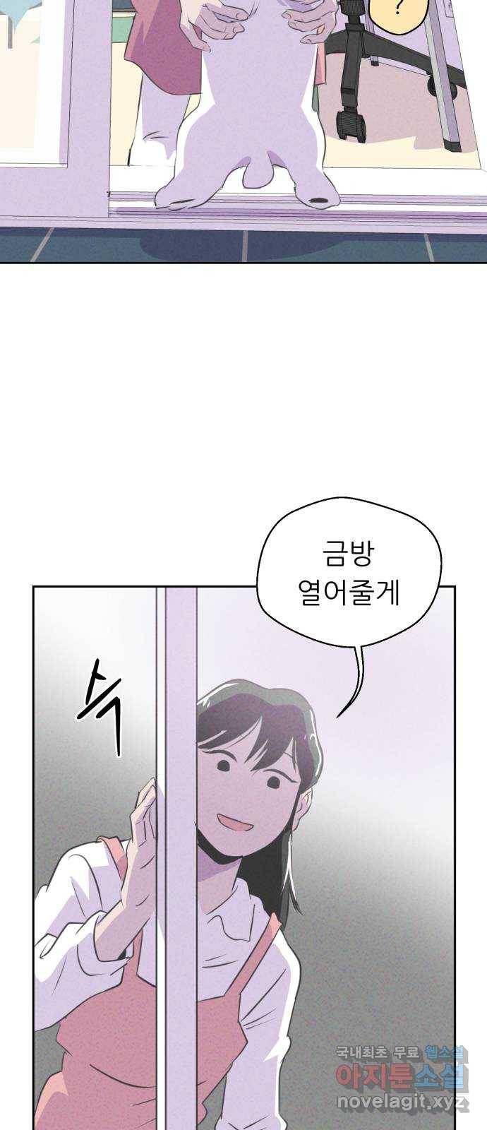 개와 사람의 시간 3화 48
