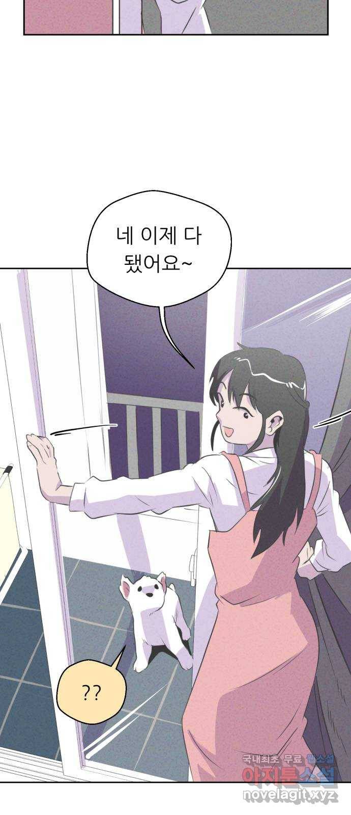 개와 사람의 시간 3화 49
