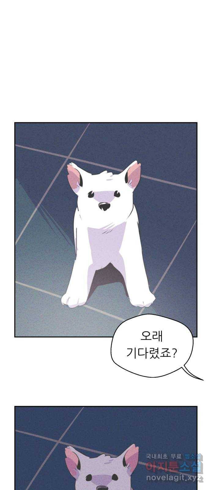 개와 사람의 시간 3화 50