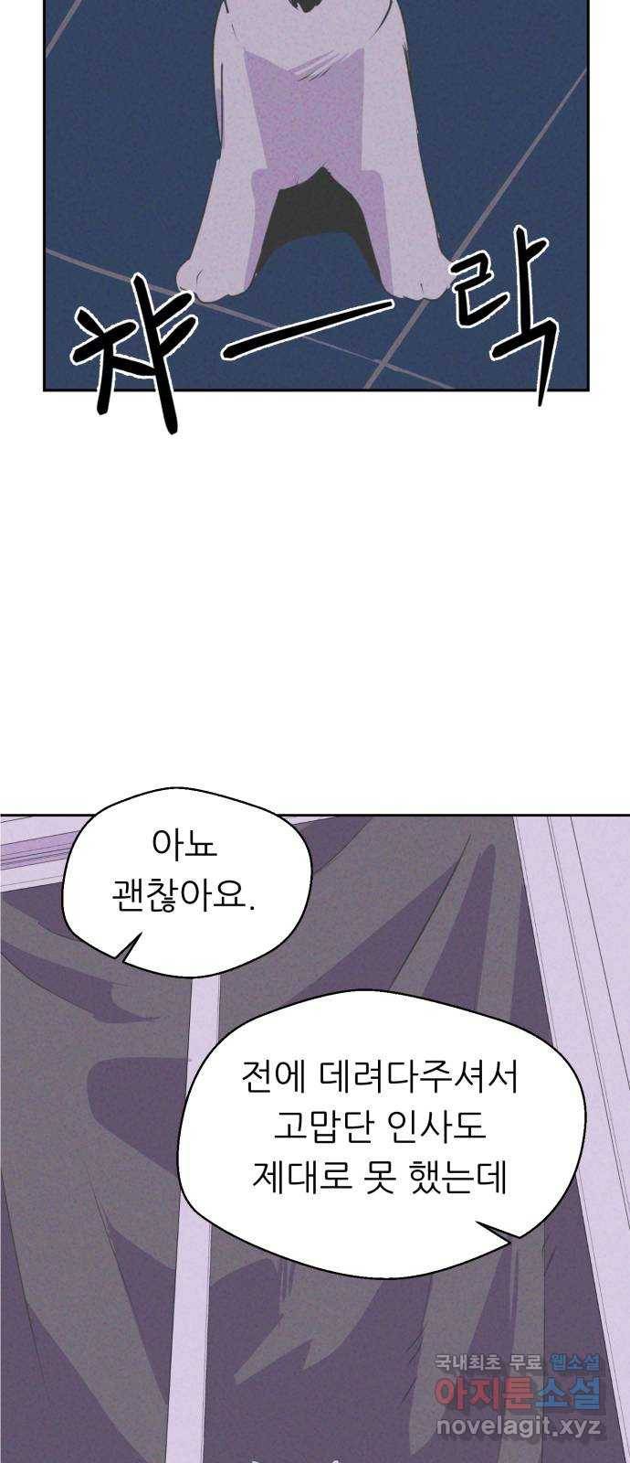 개와 사람의 시간 3화 51