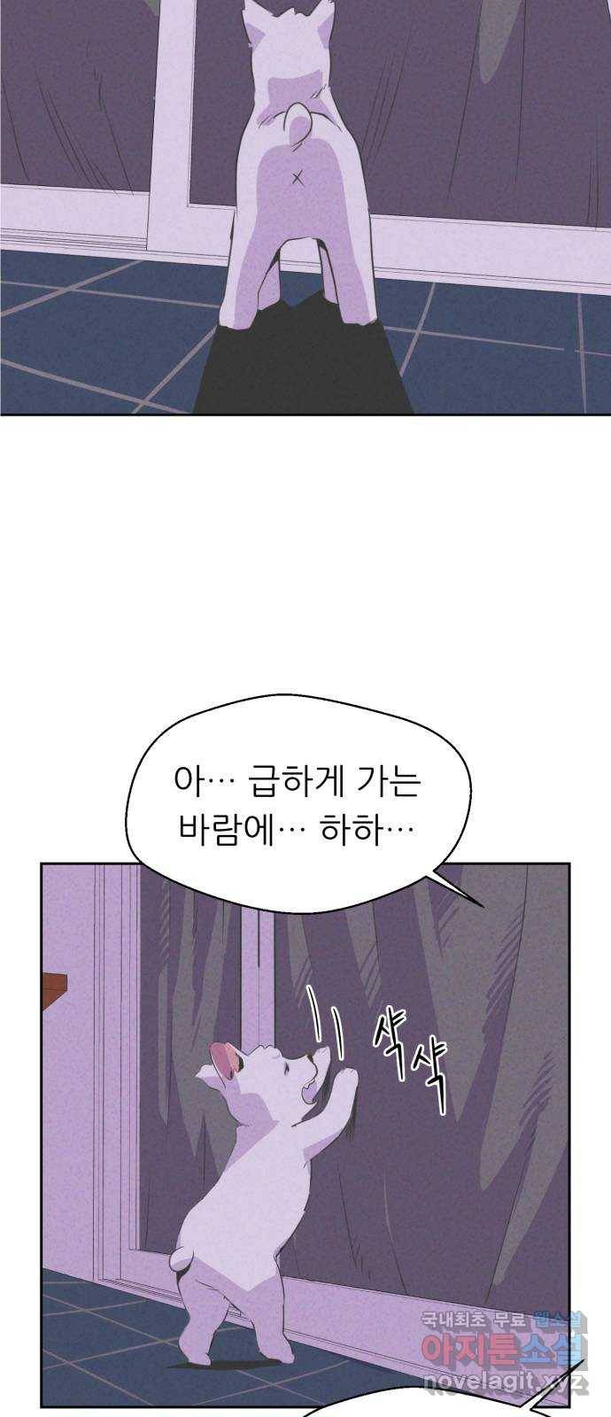 개와 사람의 시간 3화 52