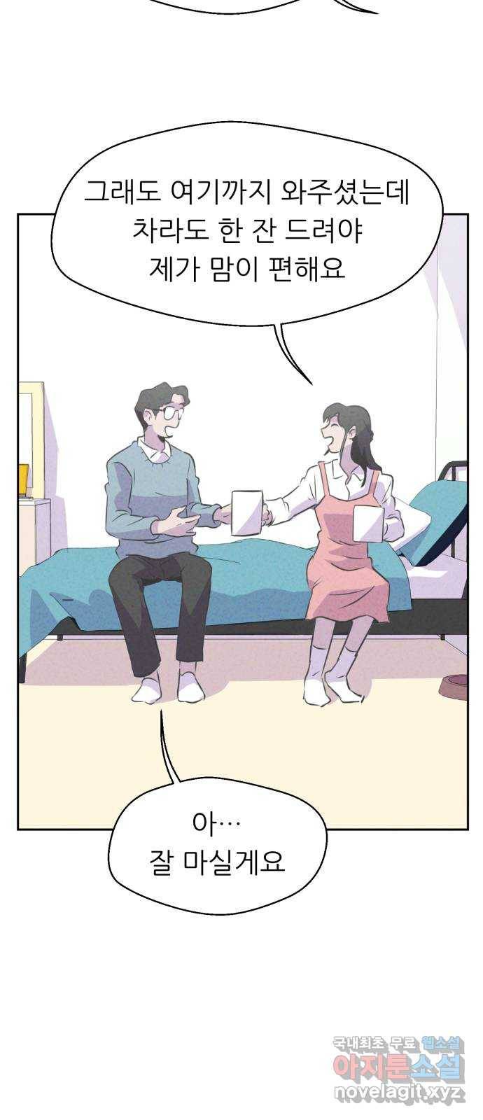 개와 사람의 시간 3화 56