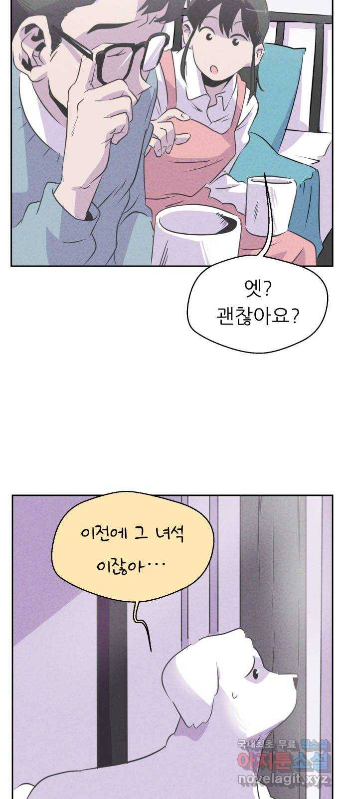개와 사람의 시간 3화 58