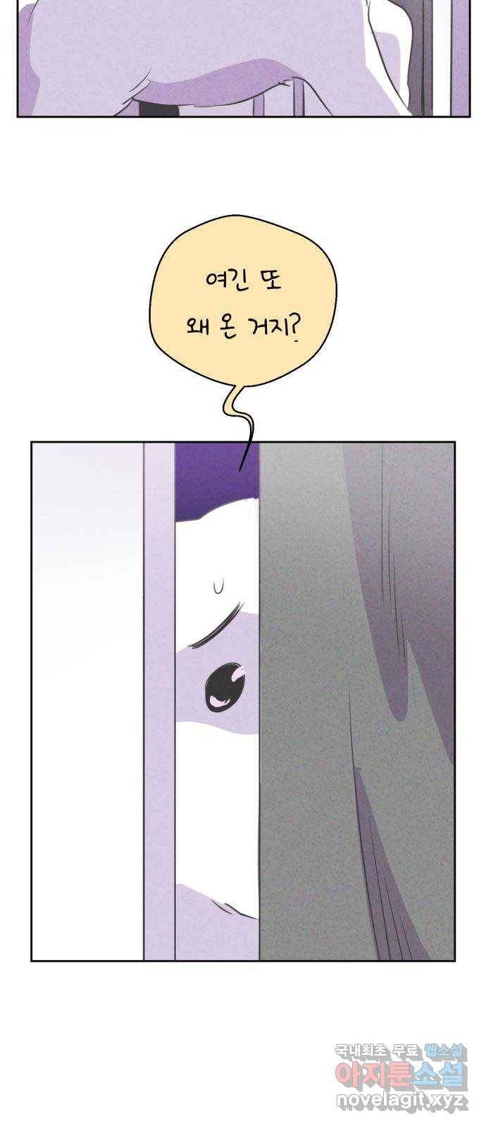 개와 사람의 시간 3화 59