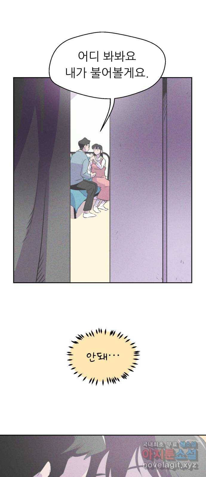 개와 사람의 시간 3화 60