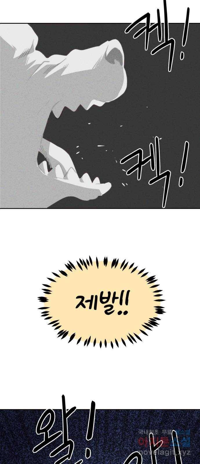 개와 사람의 시간 3화 63