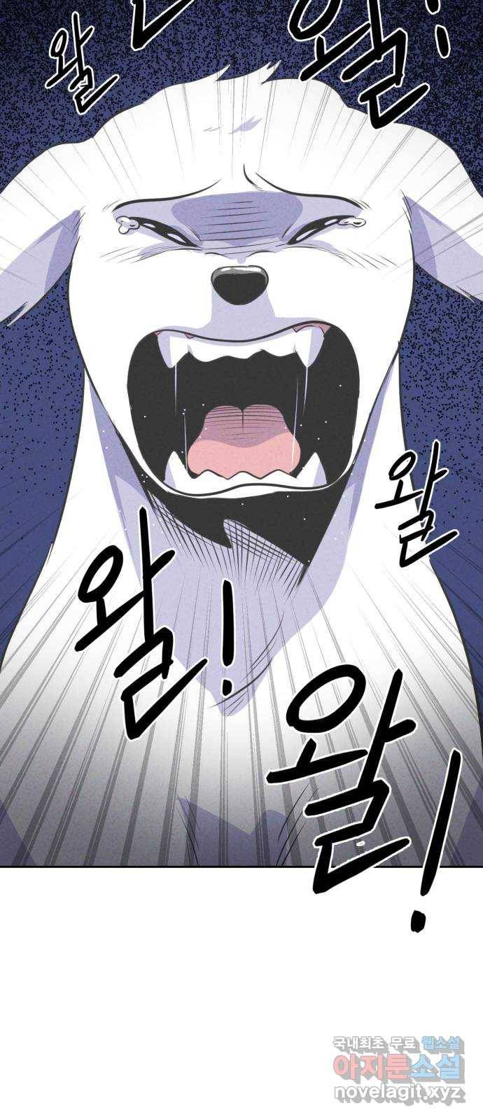 개와 사람의 시간 3화 64