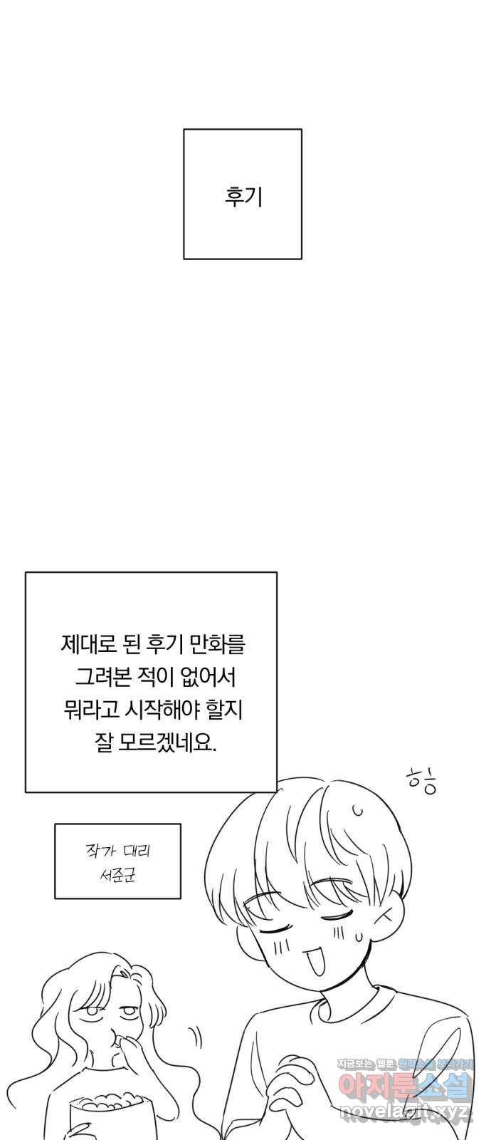 멸망X초이스 후기 1