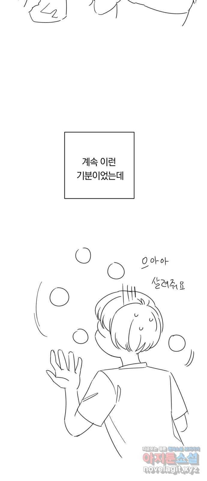 멸망X초이스 후기 2