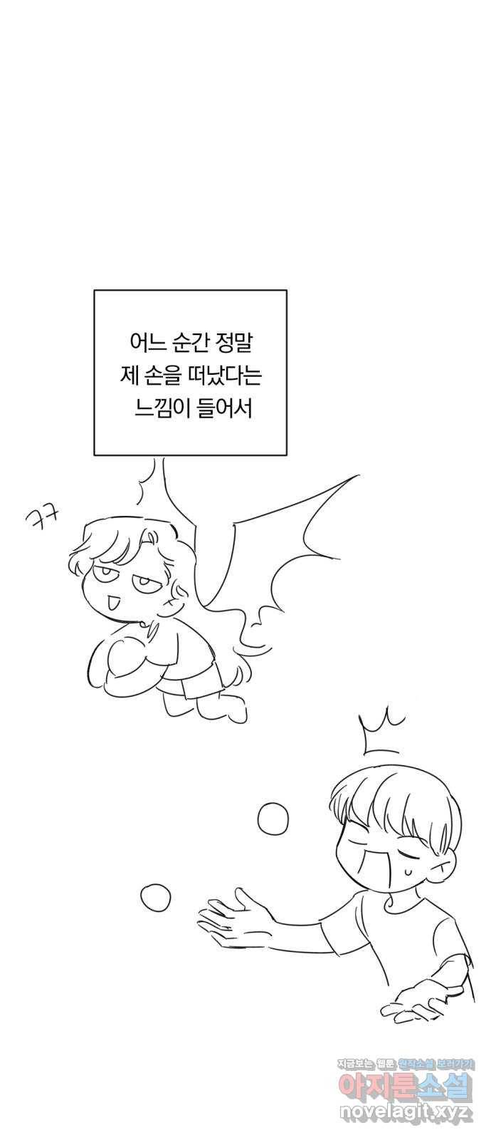 멸망X초이스 후기 3