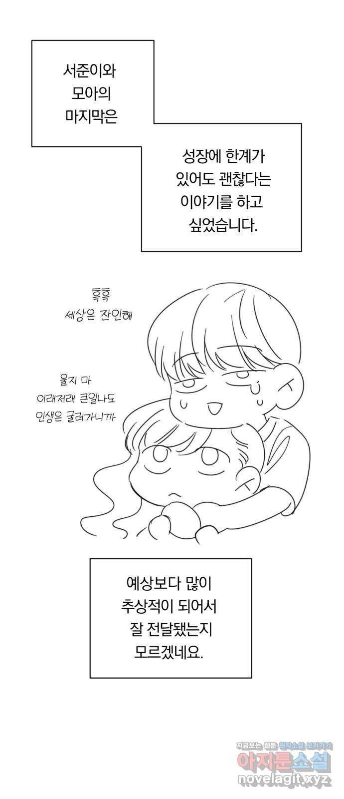 멸망X초이스 후기 6