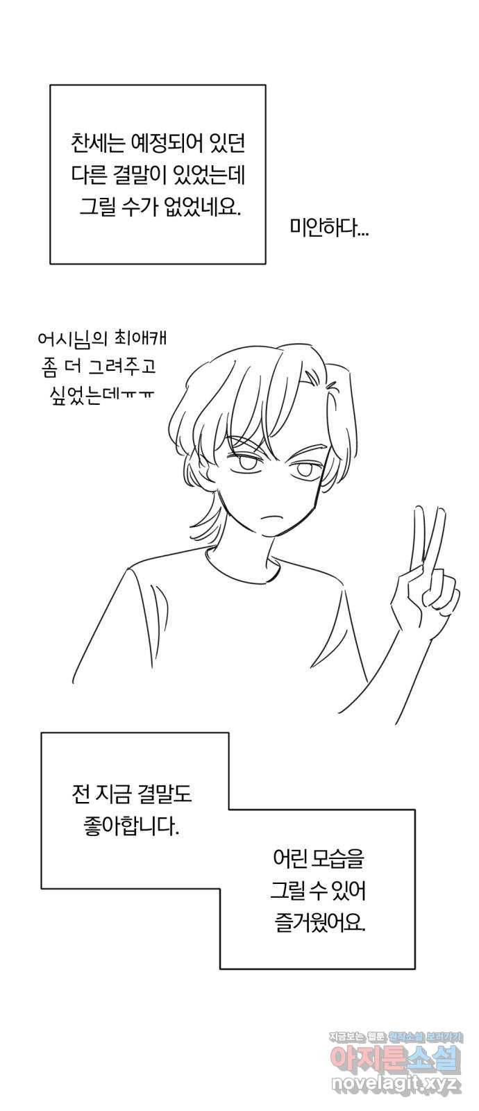 멸망X초이스 후기 7