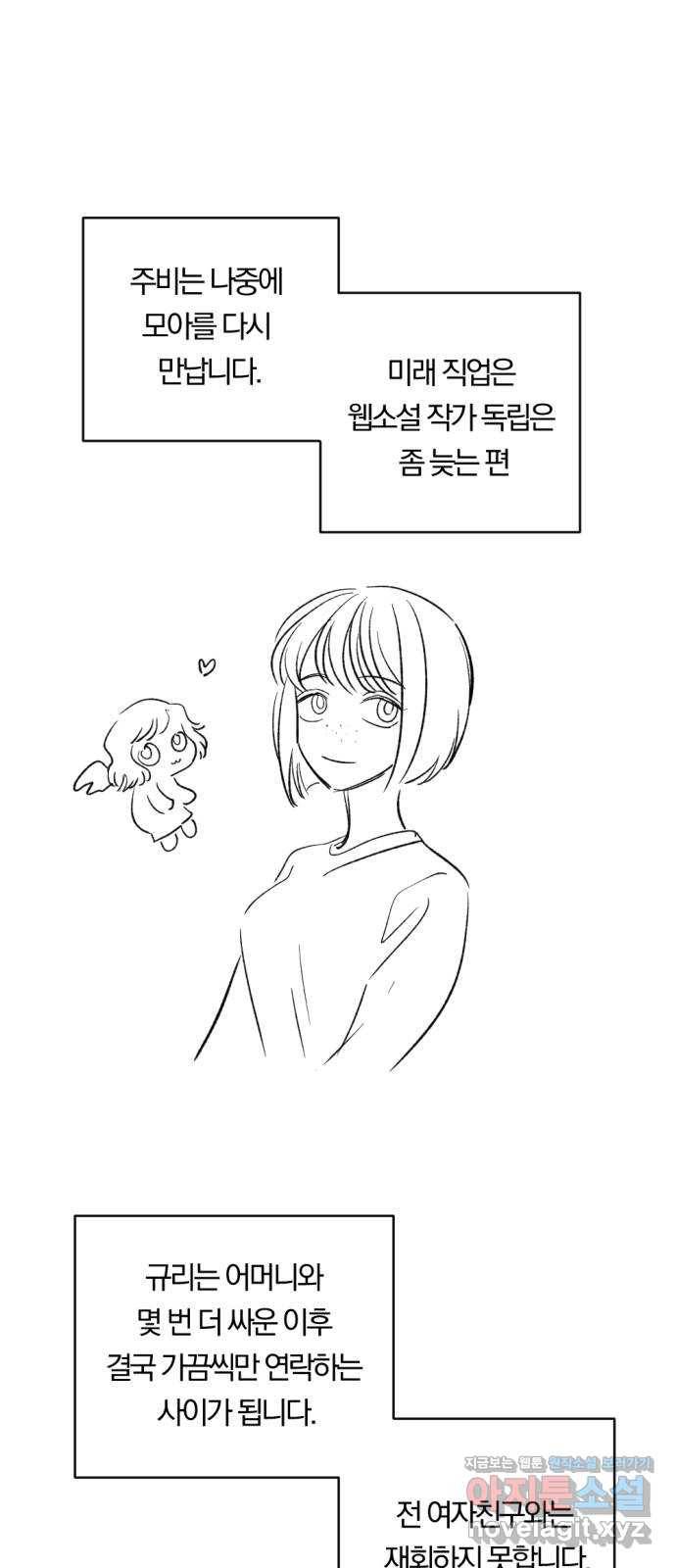 멸망X초이스 후기 8