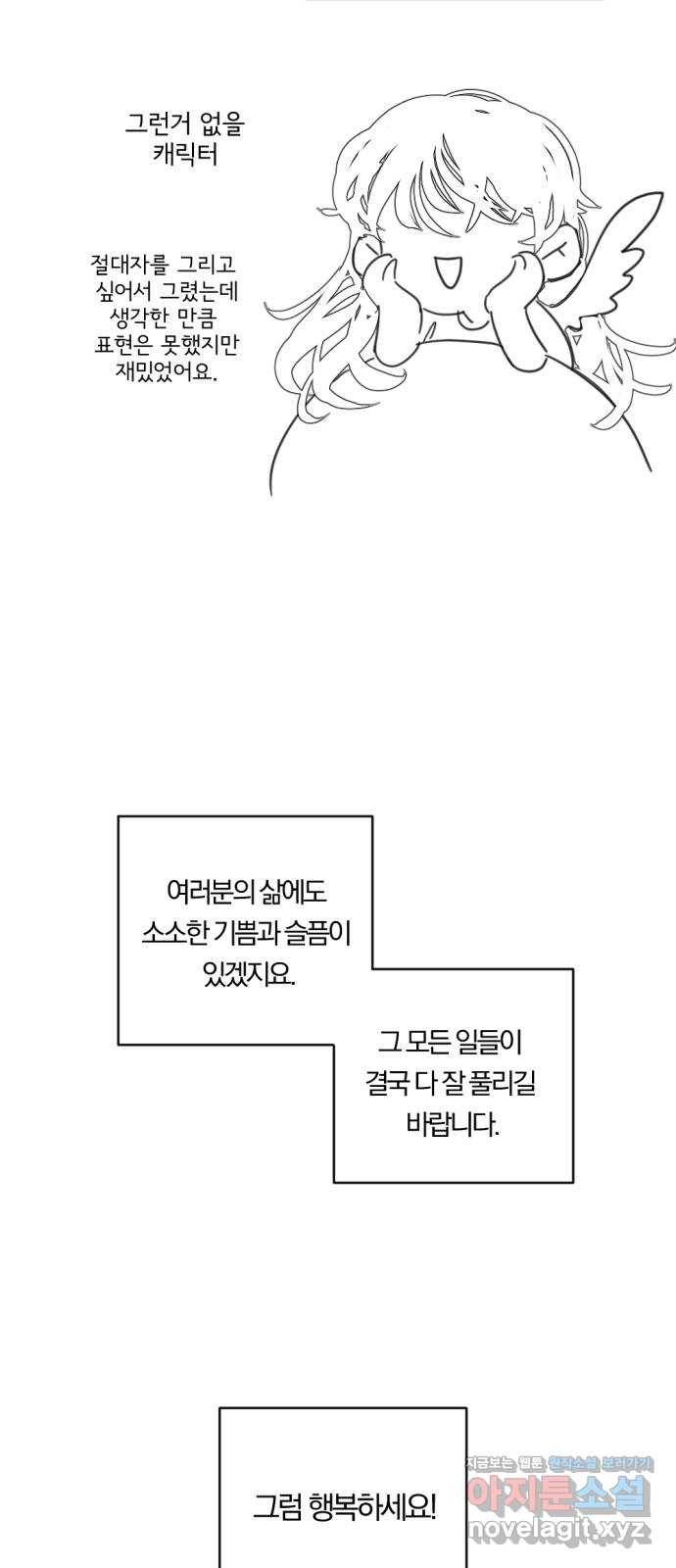 멸망X초이스 후기 10