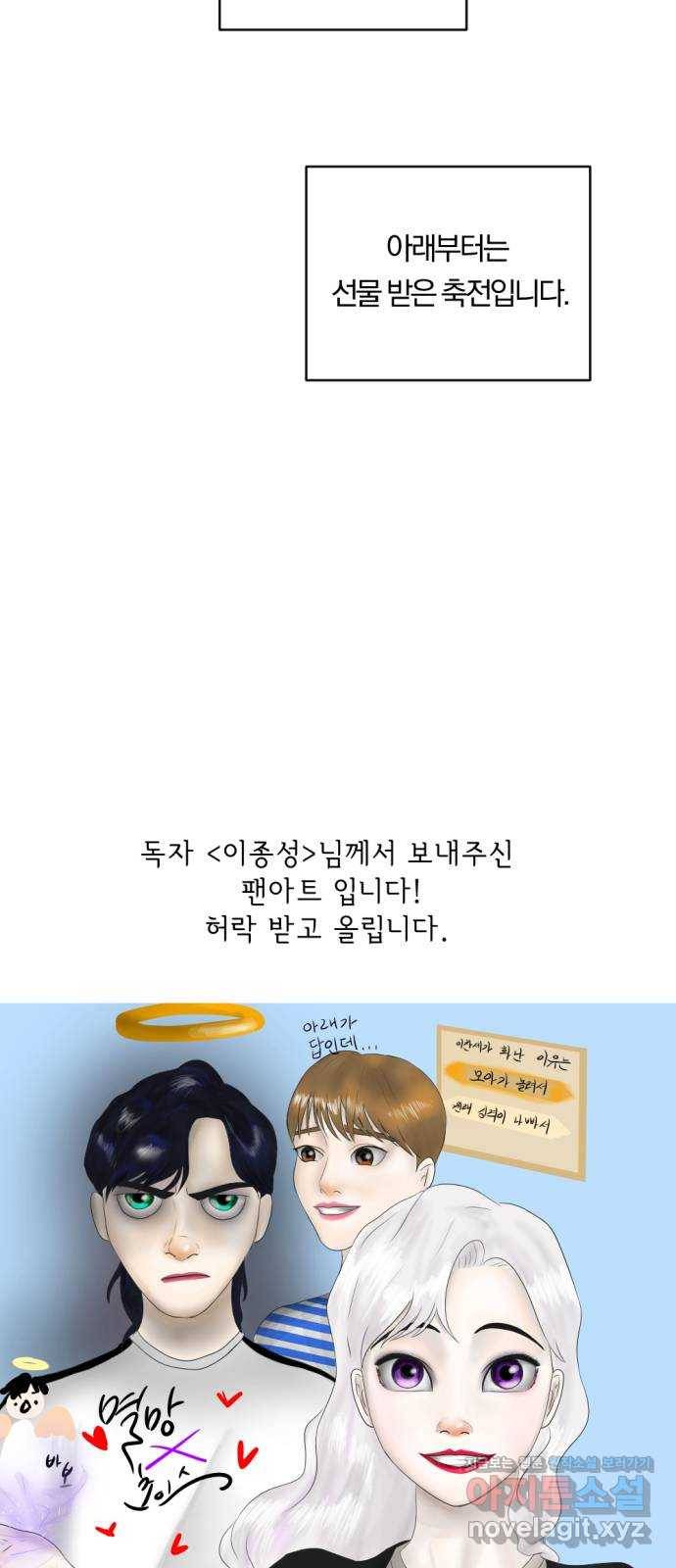 멸망X초이스 후기 11