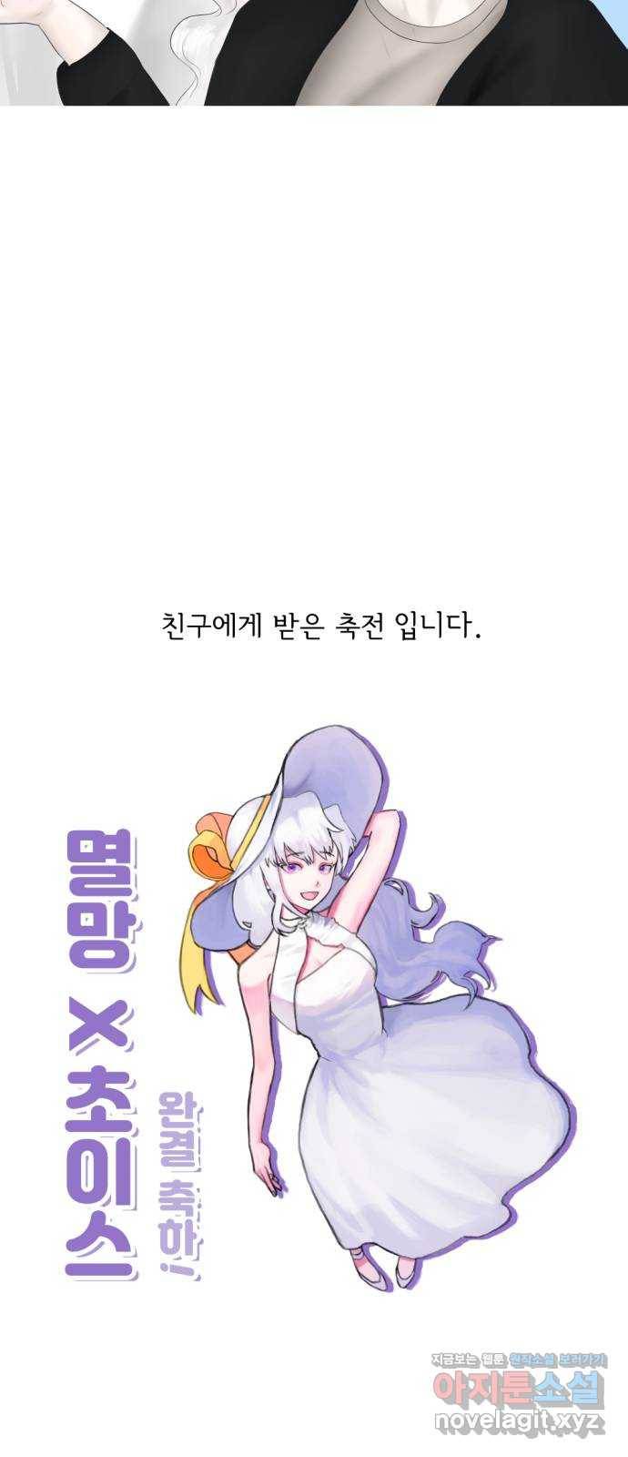 멸망X초이스 후기 12