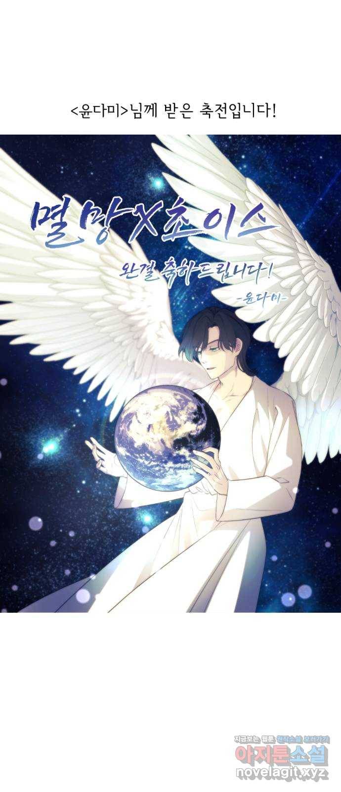 멸망X초이스 후기 15