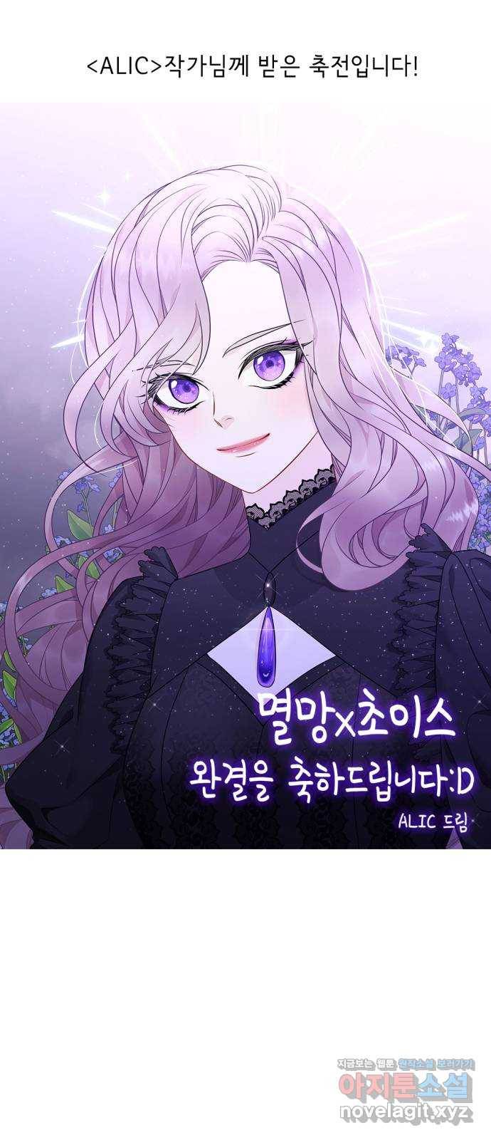 멸망X초이스 후기 18