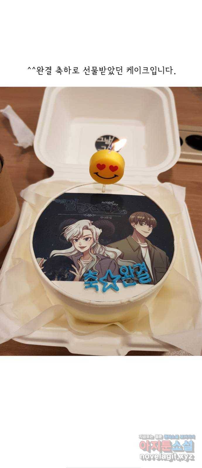 멸망X초이스 후기 19