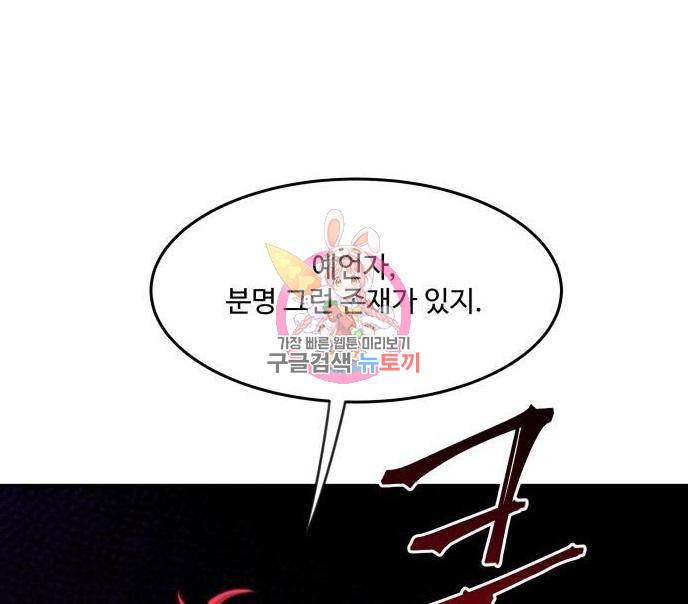로또 황녀님 7화 1