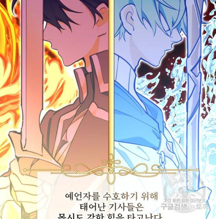 로또 황녀님 7화 5