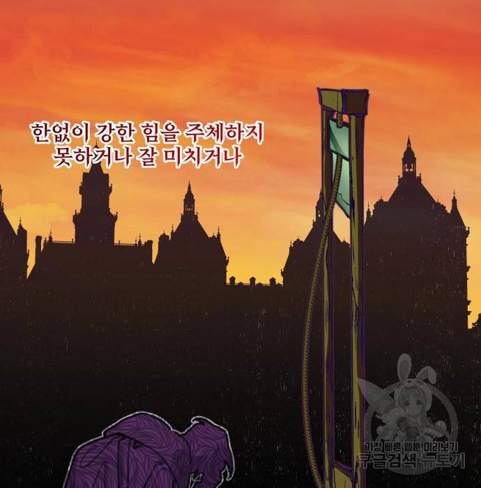 로또 황녀님 7화 7
