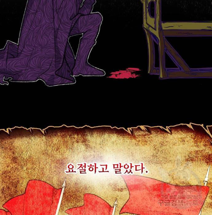 로또 황녀님 7화 8