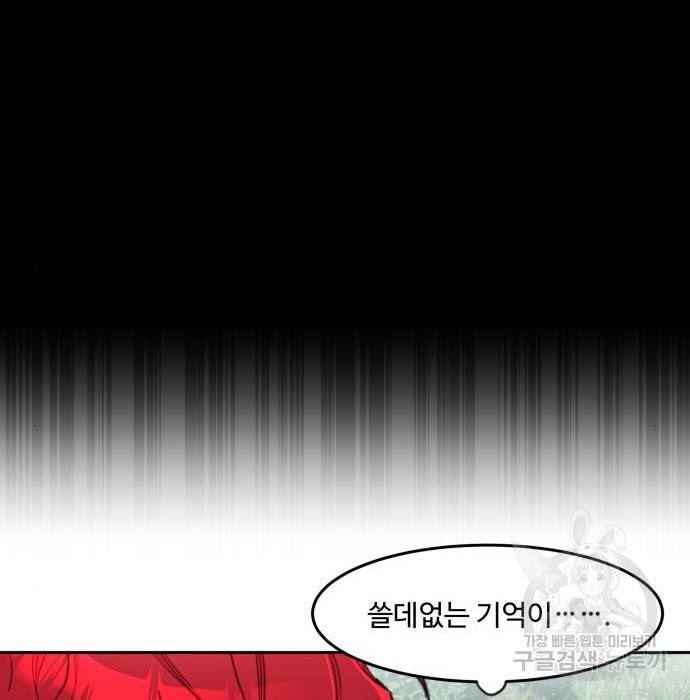 로또 황녀님 7화 10