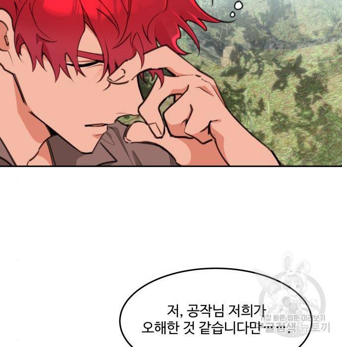 로또 황녀님 7화 11