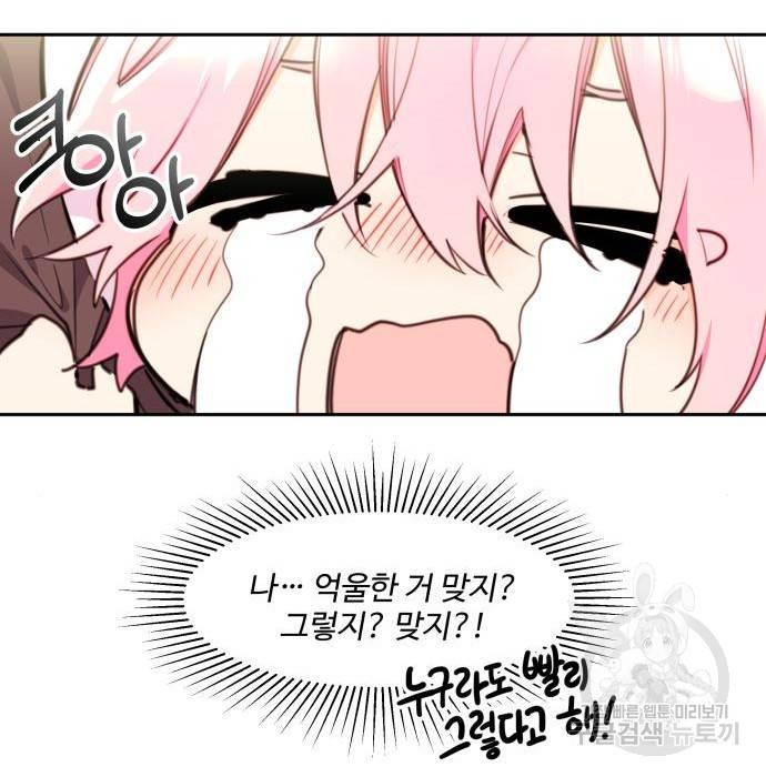로또 황녀님 7화 15