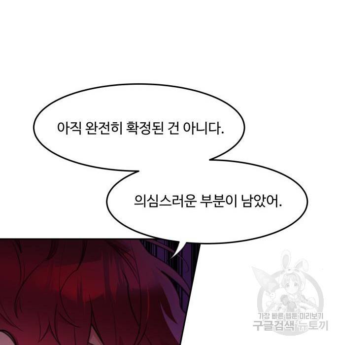 로또 황녀님 7화 16