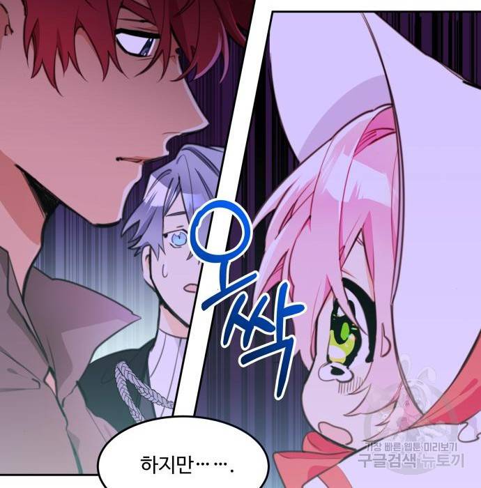 로또 황녀님 7화 17