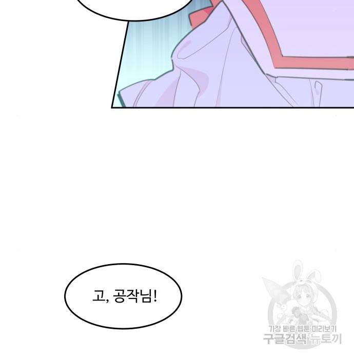 로또 황녀님 7화 18