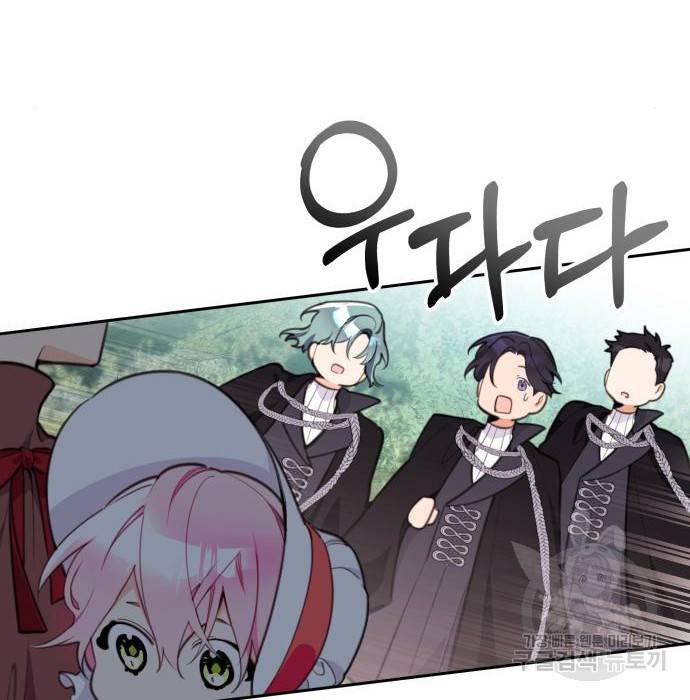 로또 황녀님 7화 19