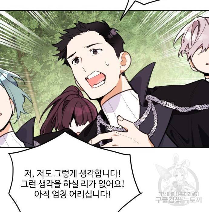 로또 황녀님 7화 21