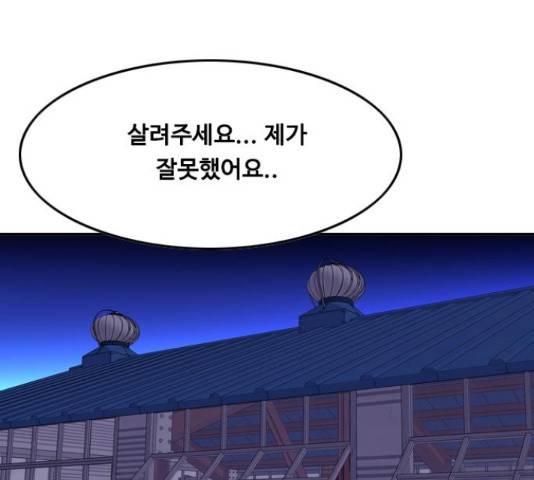 아빠같은 남자 53화 1