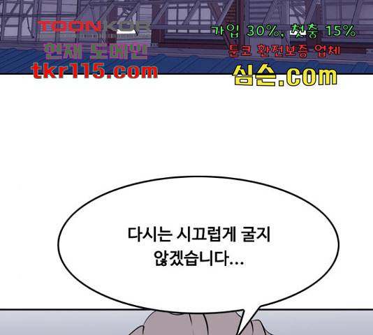 아빠같은 남자 53화 2