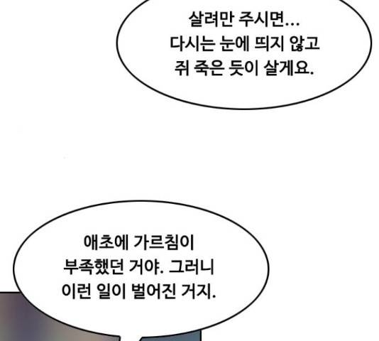아빠같은 남자 53화 4