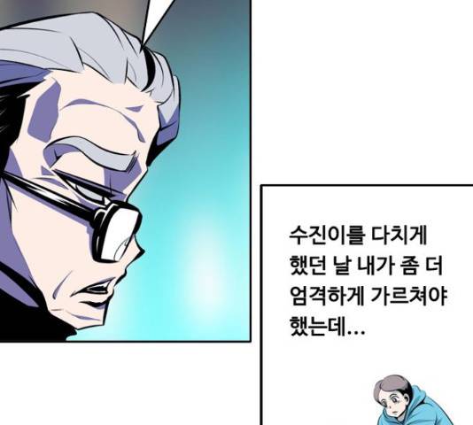아빠같은 남자 53화 5