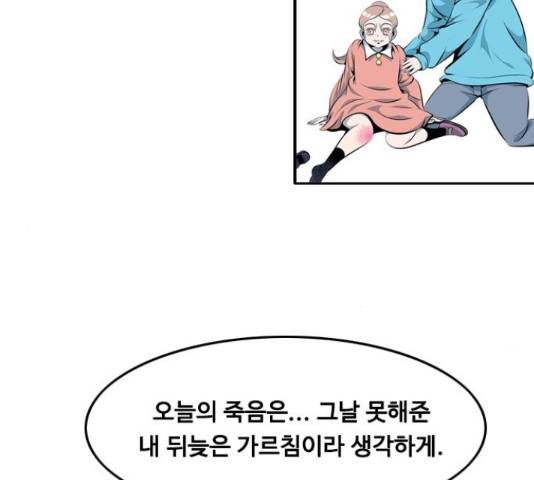아빠같은 남자 53화 6