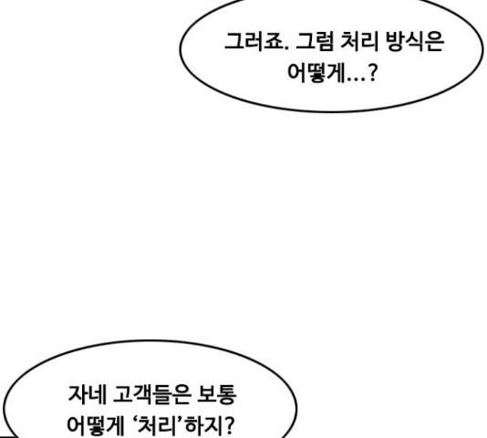 아빠같은 남자 53화 11