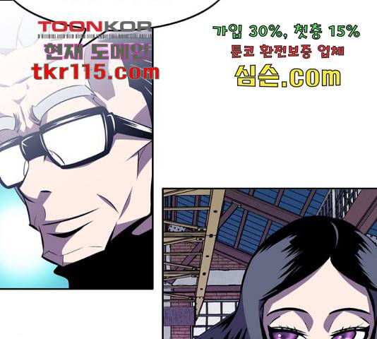 아빠같은 남자 53화 12