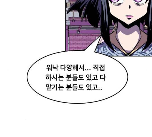 아빠같은 남자 53화 13